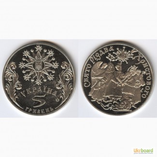 Монета 5 гривен 2002 Украина - Праздник Рождества Христова (уцененка)