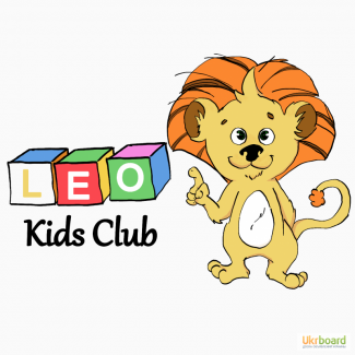 Leo Kids Club - Розвиваючий дитячий клуб
