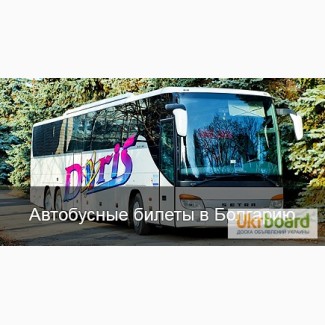 Автобусные билеты в солнечную Болгарию из любой точки Украины