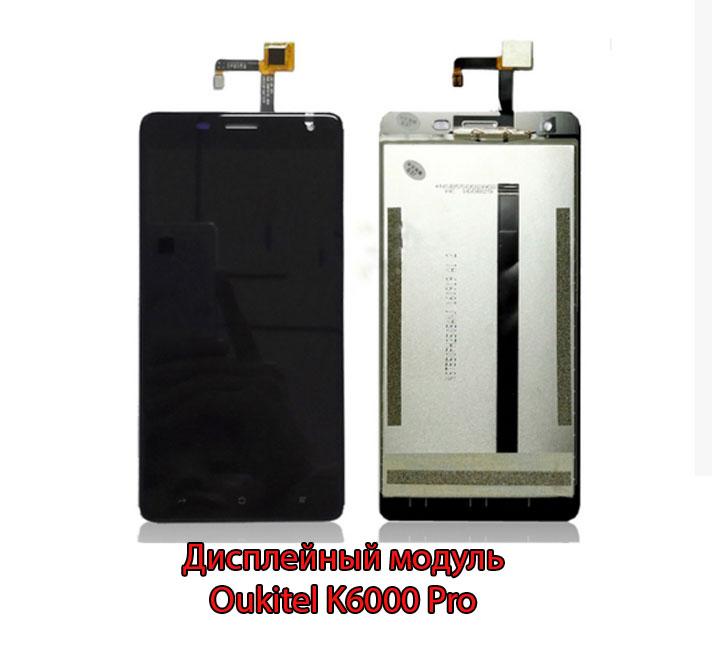 Фото 3. Дисплейный модуль Oukitel K6000 Pro (дисплей +сенсор) жк-дисплей