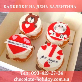 Заказать капкейки для парня в Киеве на 14 февраля
