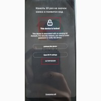 Mi account (Ми аккаунт) разблокировка Xiaomi