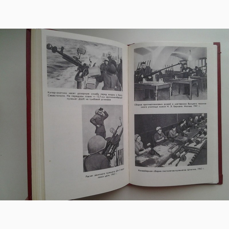 Фото 5. Болотин. Советское стрелковое оружие (2-е издание)
