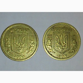 1 грн.1995(1 шт)+1 грн 1996(1шт)