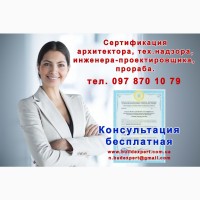 Пожарная лицензия МЧС в Украине! Противопожарная лицензия «под ключ». Гарантия