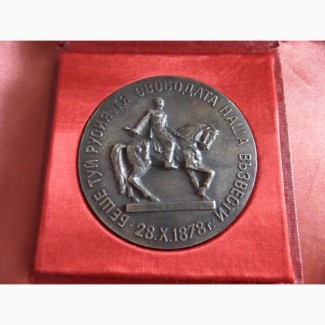 Настольная памятная медаль: Освобождение Врацы (Болгария) от ига 1878