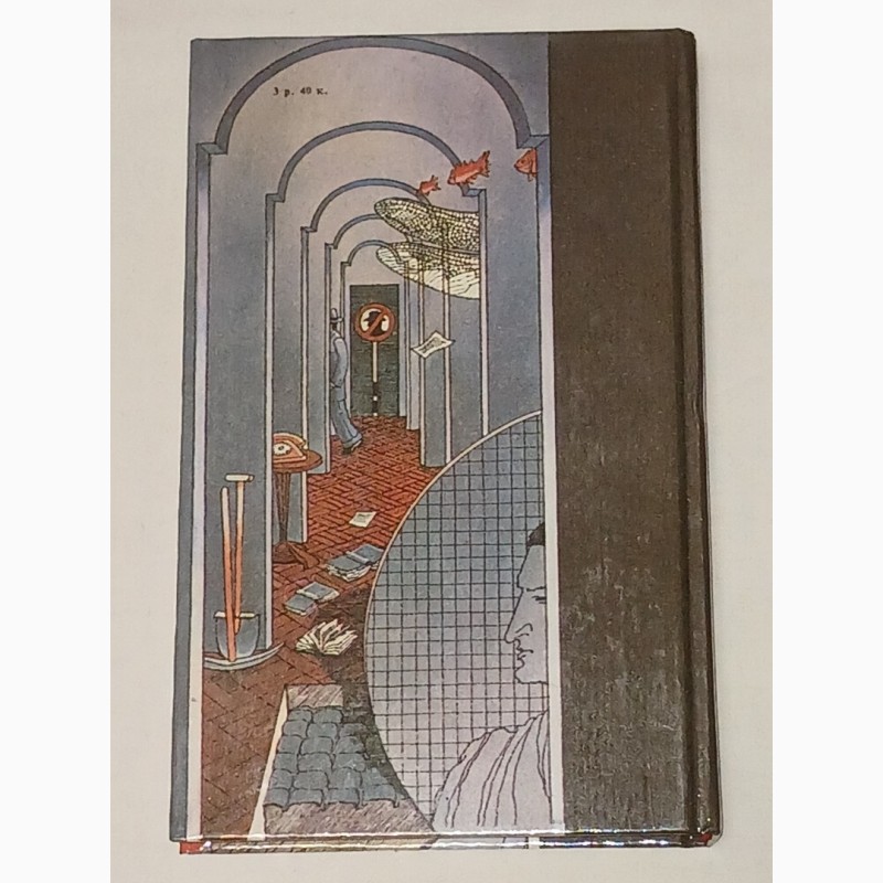 Фото 10. Библиотека фантастики в 24 томах. Том 23. Французская фантастическая проза. 1987 год