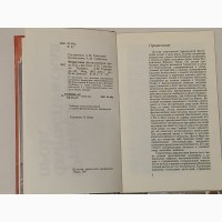 Библиотека фантастики в 24 томах. Том 23. Французская фантастическая проза. 1987 год