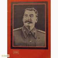 Продам журнал ОГОНЁК №10 и 11 1953г . Смерть Сталина.