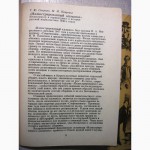 Иллюстрированный альманах Издание Панаева и Некрасова гравюры литографии рисунки 1848/1990