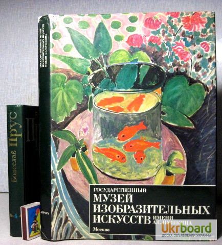 Государственный музей изобразительных искусств имени Пушкина, Москва. Левитин Е. 1989