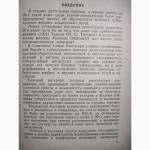 Распознавание ранних форм туберкулеза верхних дыхательных путей 1958 Добромыльский