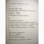 Хейфиц О Кино 1966 Фильмы, Киносценарии, Творчество, Фильмография