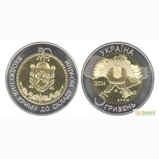 Монета 5 гривен 2004 Украина - 50 лет вхождения Крыма в состав Украины