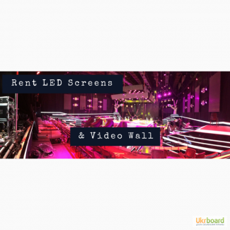 Аренда светодиодного экрана, аренда LED экрана, аренда экрана свет звук камеры сцена