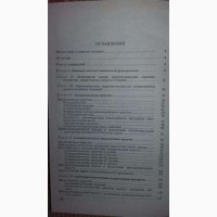 Справочник кардиолога по клинической фармакологии В. И.Метелица