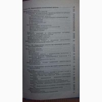Справочник кардиолога по клинической фармакологии В. И.Метелица