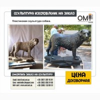 Изготовление скульптур животных, скульптуры животных на заказ