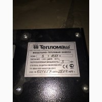 Тепловая завеса Тепломаш КЭВ-3П1151Е. 6 шт