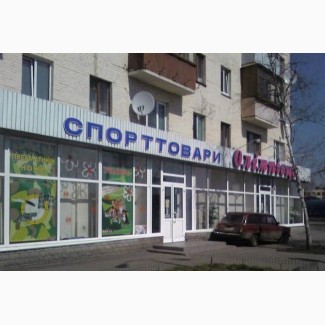 Фасадный магазин. Бульвар Верховного Совета в Киеве