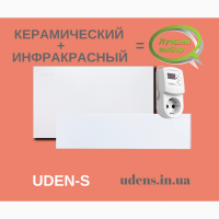 Инфракрасный Экономный Керамический Обогреватель (Uden 700) UDEN-S / УДЕНС