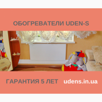 Инфракрасный Экономный Керамический Обогреватель (Uden 700) UDEN-S / УДЕНС