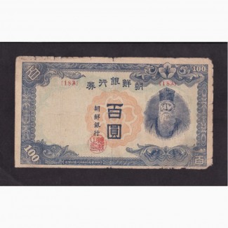 100 вон / 100 иен 1946г. Оккупация Кореи