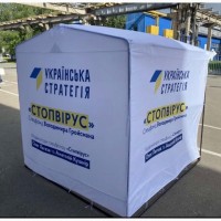 Торгові намети та агітаційні палатки Київ