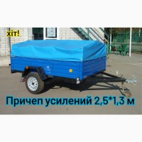 Причеп усилений 2, 5*1, 3 м новий, металевий, колір на вибір