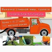 Услуги в Славянске выкачка отходов жидких