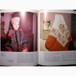 Мерцалова Поэзия народного костюма обычаи 1988 Традиции праздники свадьба