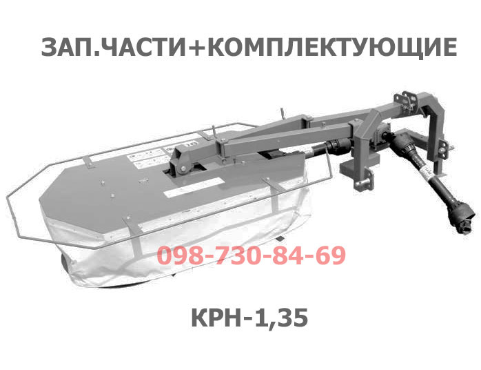 Ножи на роторную косилку ДТЗ КРН 1.35
