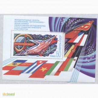 Почтовые марки СССР 1980. Международные полеты по программе «Интеркосмос» (блок)
