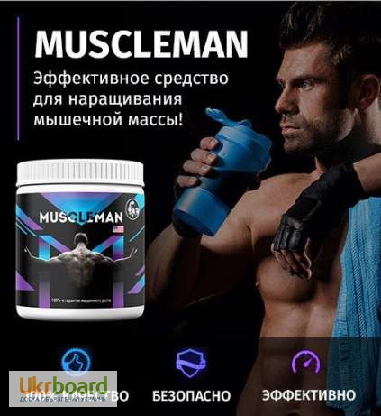 Наращивание мышечной массы для мужчин. Препараты для наращивания мышечной массы. Протеиновый коктейль для наращивания мышц. Таблетки для наращивания мышц. Наращивание мышц.