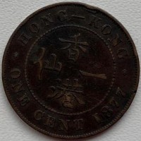 Гонконг 1 цент 1877 год РЕДКАЯ! е67