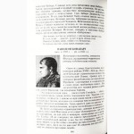 100 знаменитых тиранов. Авторы: И.Вагман, Н.Вукина, В.Мирошникова