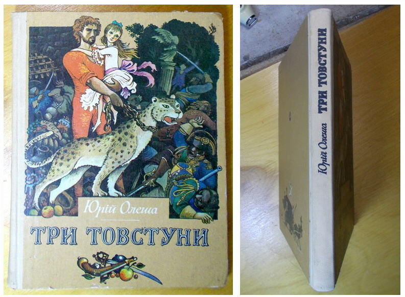 Фото 6. Художественные (для подростков на Украинском) 5 книги. (011, 04_3)