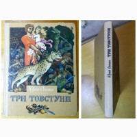 Художественные (для подростков на Украинском) 5 книги. (011, 04_3)