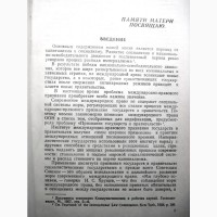 Признание правительств в международном праве Фельдман 1961 Понятия Критерии Формы Способы