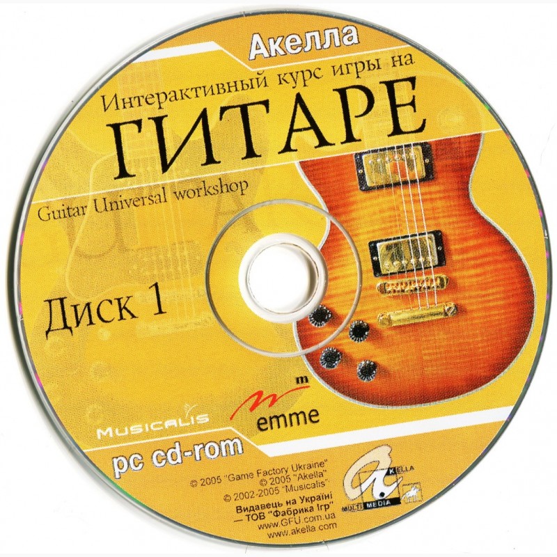 Фото 2. CD и DVD диски. Уроки игры на гитаре