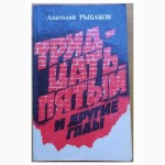 Исторические 7 книг. Издания 1974-1994 ( 025, 01)