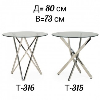 Договірна ціна на Скляний круглий стіл Т-315 та Т-316 д=80 см