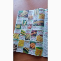 Безкоштовний каталог насіння овочів та квітів