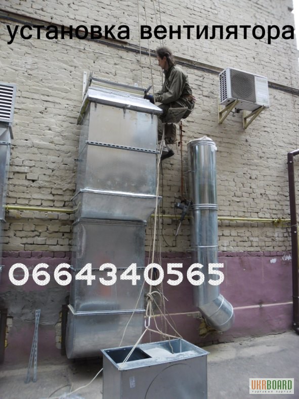 Фото 4. Монтаж воздуховодов. Ремонт, демонтаж, обслуживание воздуховодов. Киев
