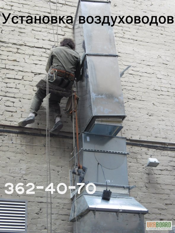 Фото 5. Монтаж воздуховодов. Ремонт, демонтаж, обслуживание воздуховодов. Киев