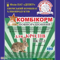 Полнорационный гранулированный комбикорм для кроликов ПК 92-2 с травой