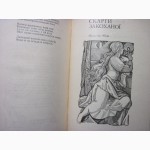Шекспір Твори в 6 томах 1984 Шекспир собрание сочинений. Состояние