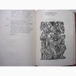 Шекспір Твори в 6 томах 1984 Шекспир собрание сочинений. Состояние