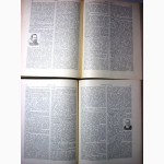 Биографический словарь деятелей естествознания и техники в 2 томах 1958 Зворыкин медицина