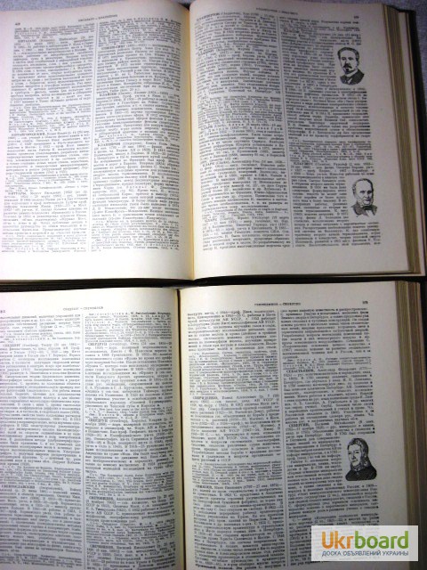 Фото 5. Биографический словарь деятелей естествознания и техники в 2 томах 1958 Зворыкин медицина